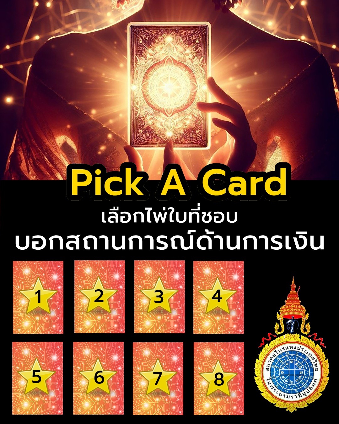 ดวงการเงิน