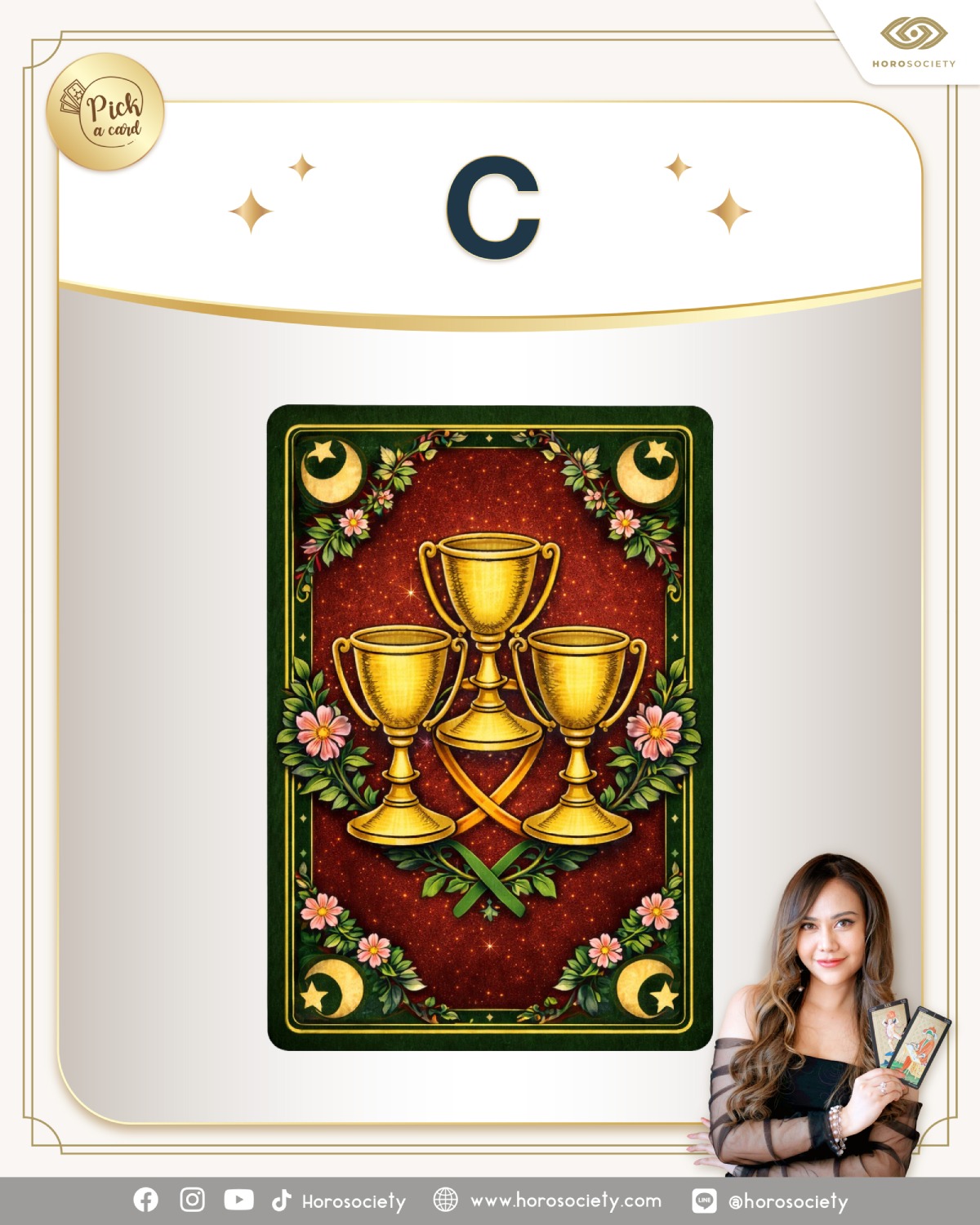 เปิดไพดูดวงความรัก