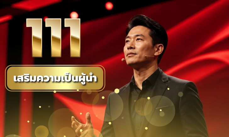 เบอร์มงคล