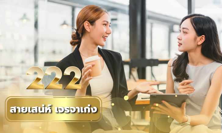 เบอร์มงคล