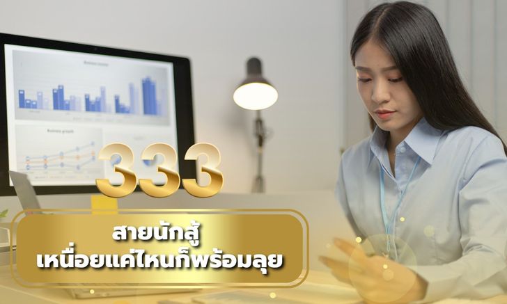 เบอร์มงคล