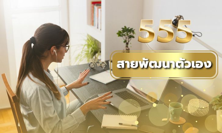 เบอร์มงคล