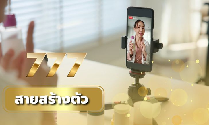 เบอร์มงคล