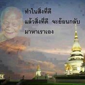 คำคมธรรมะ เตือนใจ