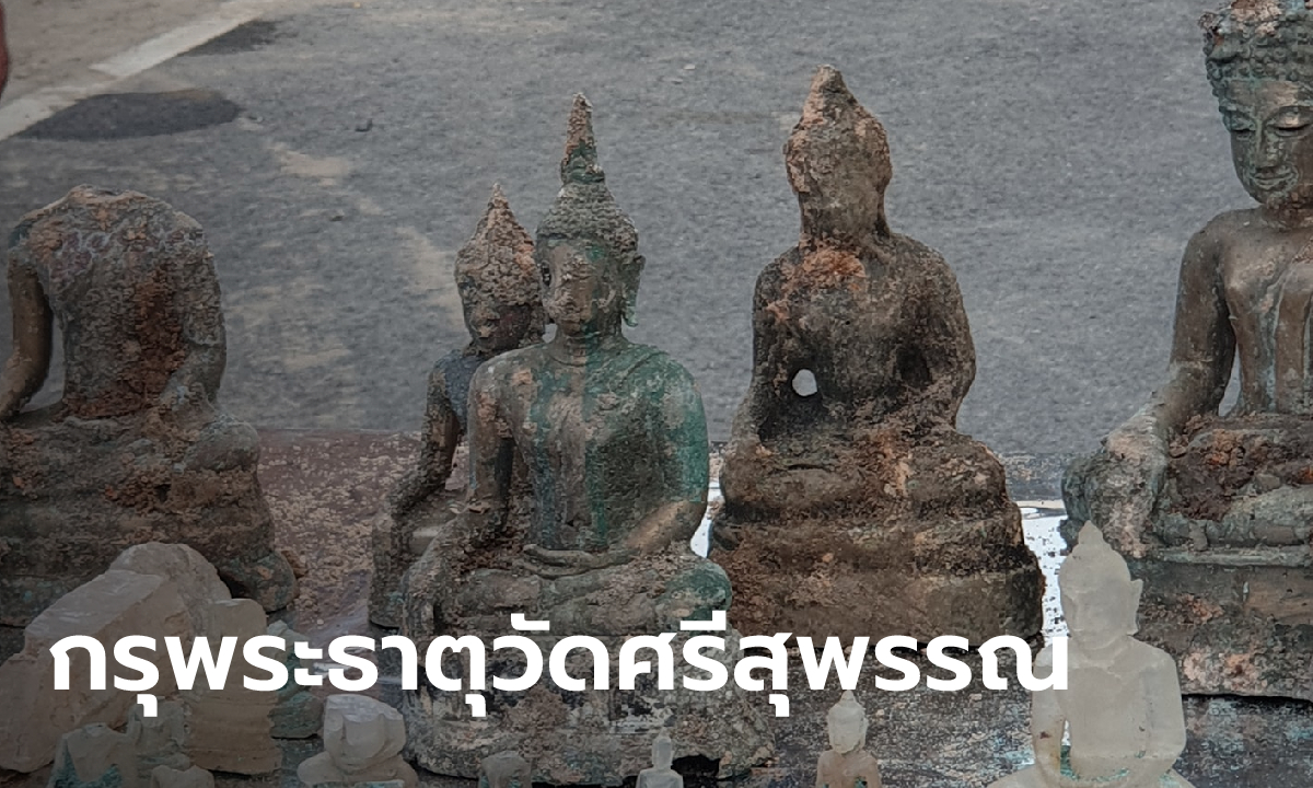 กรุพระธาตุวัดศรีสุพรรณ