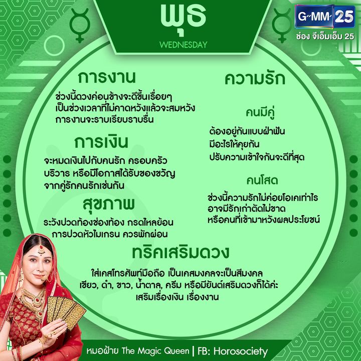 ดวงรายสัปดาห์ ช่วง 31 ต.ค. - 5 พ.ย. 65 