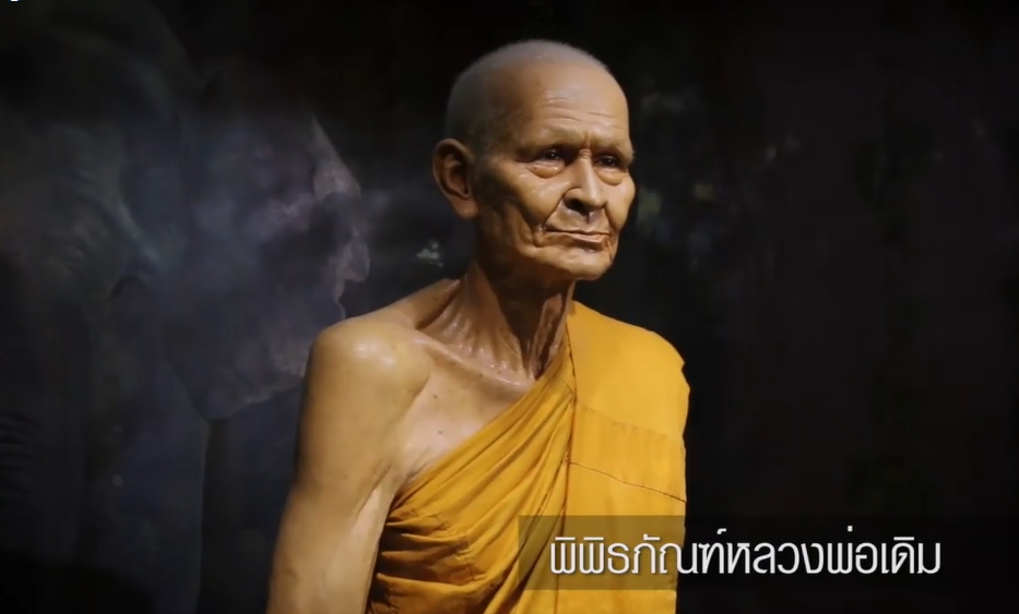 หลวงพ่อเดิม พุทธสโร (พระครูนิวาสธรรมขันธ์) วัดหนองโพ จังหวัดนครสวรรค์