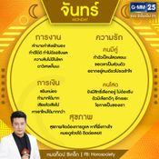 ดวงรายสัปดาห์