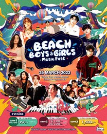 Beach Boys & Girls Music Fest