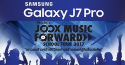 Samsung Galaxy J7 Pro จับมือ JOOX   บุกทัวร์คอนเสิร์ตถึงโรงเรียน  เอาใจวัยมันส์ ห่างไกลยาเสพติด