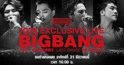 JOOX เซอร์ไพรส์ส่งท้ายปี จัดถ่ายทอดสดคอนเสิร์ต Big Bang 2017 Concert Last Dance in Seoul