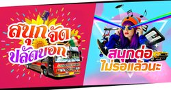 มันส์ยันศักราชใหม่! "Sanook!" ปล่อยเพลย์ลิสต์พร้อม 30 เพลงแดนซ์รับวันสิ้นปี