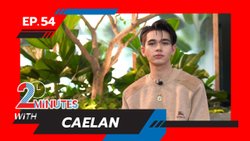 CAELAN พูดถึงชื่อ “น้องจิ๋ว” และเหตุการณ์ชนประตูกระจกใน 2 Minutes with CAELAN