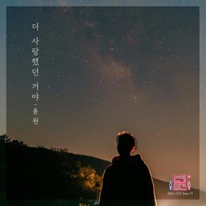 เพลง (เนื้อเพลง) I loved you more mp3 ดาวน์โหลดเพลง | Sanook Music เพลง (เนื้อเพลง) I Loved You More Mp3 ดาวน์โหลดเพลง | Sanook Music