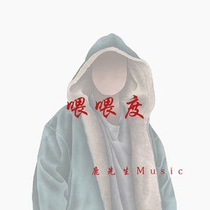 เพลง เน อเพลง 我于杀戮之中盛放 热搜最火版 Mp3 ดาวน โหลดเพลง Sanook Music เพลง เน อเพลง 我于杀戮之中盛放 热搜最火版 Mp3 ดาวน โหลดเพลง Sanook Music