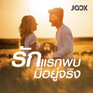 6 สิ่งที่เรามักเข้าใจผิด