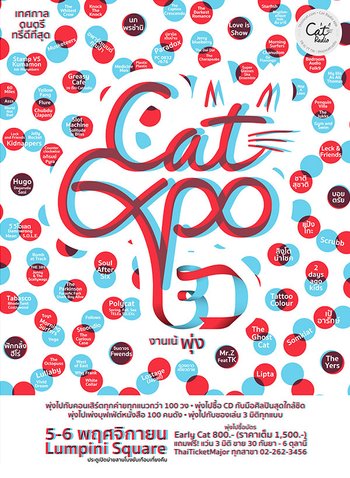 CAT EXPO 3D