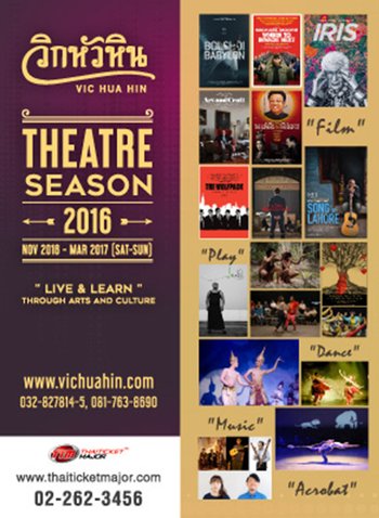 VIC HUA HIN THEATRE SEASON 2016
