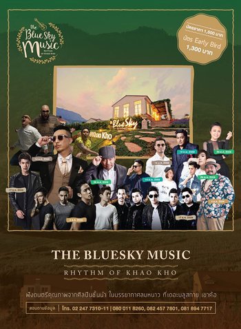 The Bluesky Music (Rhythm of Khao Kho)