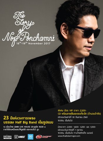 The Story of Nop Ponchamni