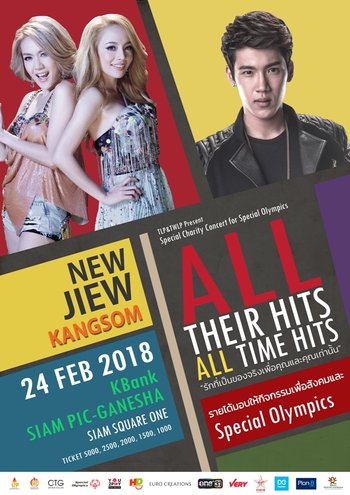 All Their Hits All Time Hits