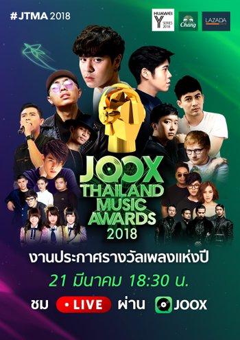 JOOX Thailand Music Awards 2018
