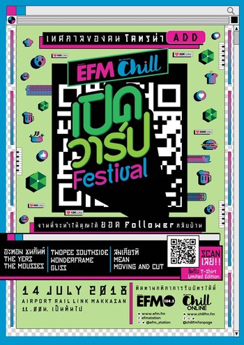 EFM Chill เปิดวาร์ป Festival