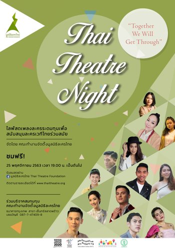 Thai Theatre Night 2020