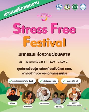 Stress Free Festival @เขาใหญ่