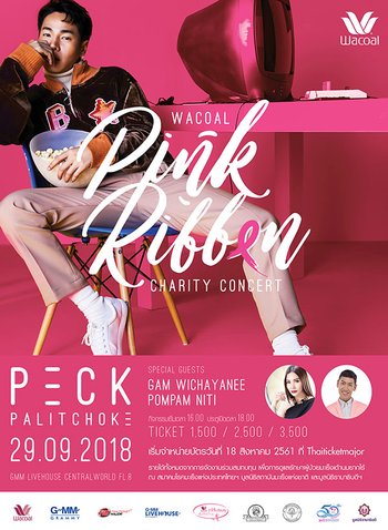 Wacoal Pink Ribbon Charity Concert