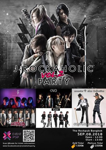J-Rockaholic PARTY Vol. 2