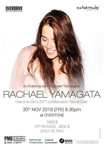 An Evening with Rachael Yamagata