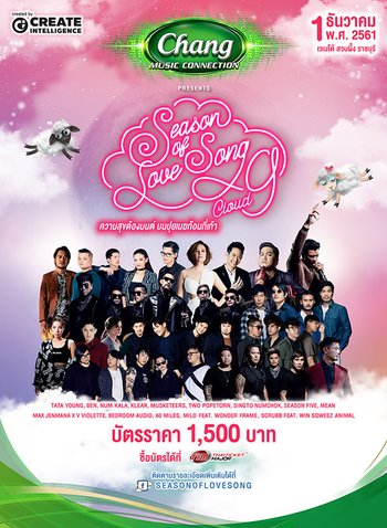 Season of Love Song "Cloud 9"