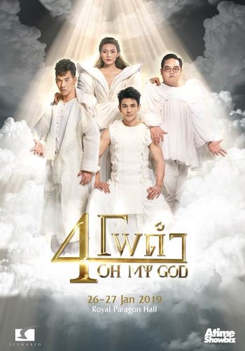4 โพดำ Oh My God Concert