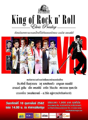 King of Rock n&#39; Roll Elvis Presley
