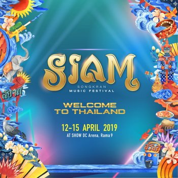สยาม สงกรานต์