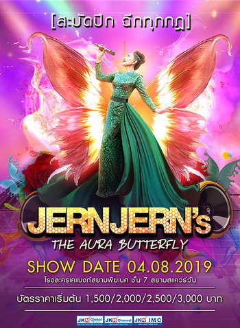 Jern Jern The Aura Butterfly Concert