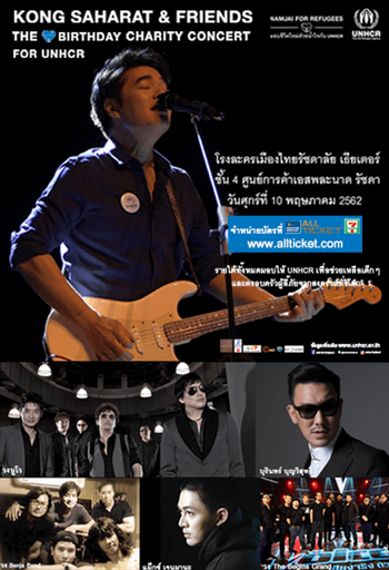 Kong Saharat & Friends: The Birthday Charity Concert for UNHCR