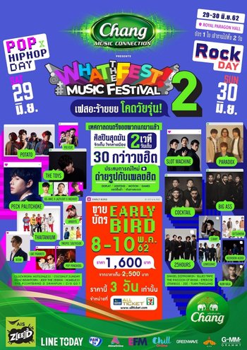 Chang Music Connection Presents “What The Fest!” Music Festival 2