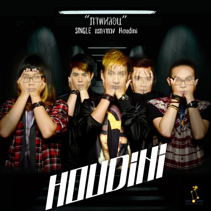 อัลบั้ม 105+ ภาพ เนื้อเพลงภาพหลอน ครบถ้วน