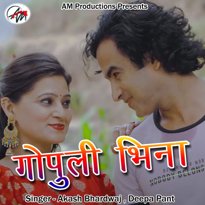 Gopuli Bhina อัลบั้มของ Aakash Bhardwaj Deepa Pant | Sanook Music