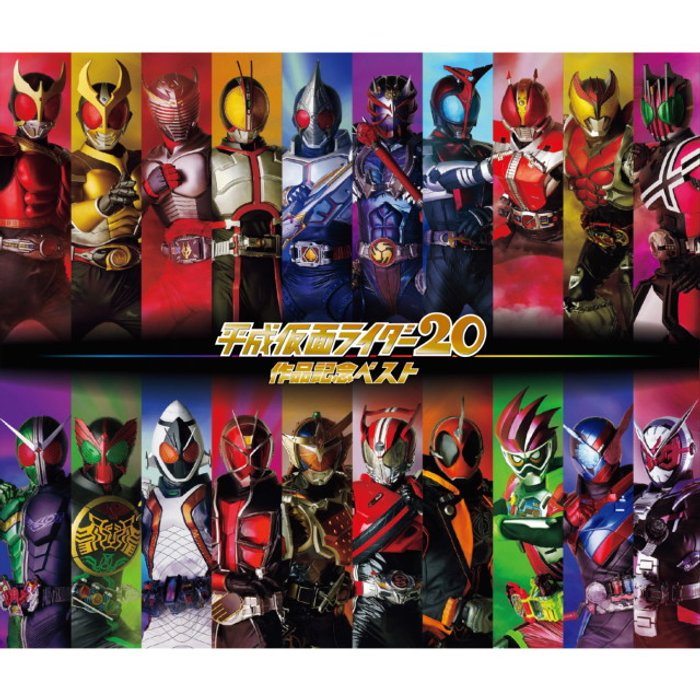 เพลง เน อเพลง Journey Through The Decade Heisei Best Kamen Rider Girls Ver 平成ベスト 仮面ライダーgirls Ver Mp3 ดาวน โหลดเพลง Sanook Music