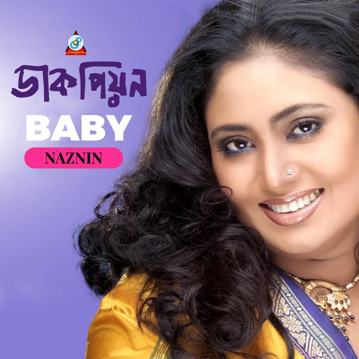 Dakpion อัลบั้มของ Baby Naznin Sanook Music