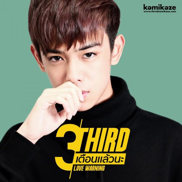 เต อนแล วนะ Love Warning Single อ ลบ มของ Third Kamikaze Sanook Music