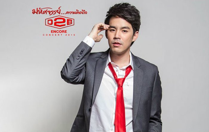 เพื่อแฟนคลับ! ดีทูบี เตรียมโชว์เซอร์ไพร์สเด็ด