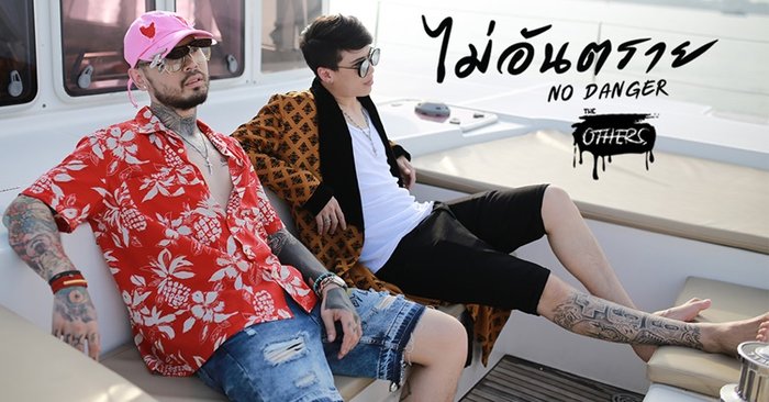 สองหนุ่มฮิป UrboyTJ - ป๊อก Mindset จับมือทํามินิอัลบั้มสุดเท่! “The Others"