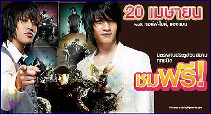 มันส์กับ กอล์ฟ- ไมค์ และ แฮงแมน ใน X-Zone X-Fun Concert