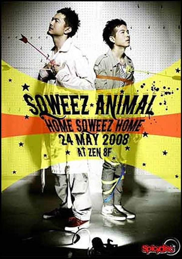 Home Sqweez Home Concert สนุกเต็มกับคอนเสิร์ตแรกของ สควีซ แอนนิมอล