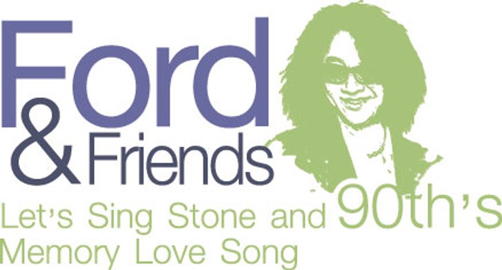 ประกาศรายชื่อผู้โชคดีที่ได้รับบัตรชมคอนเสิร์ต Ford & Friends