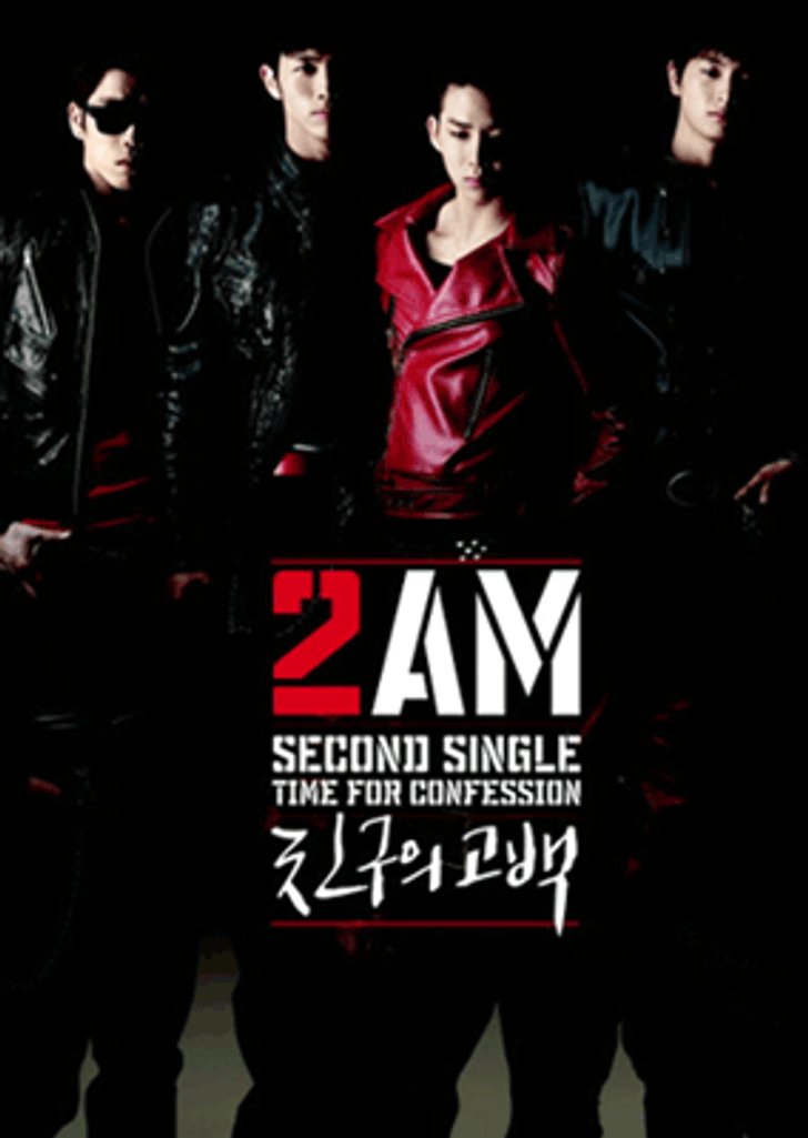 2AM เผยซิงเกิ้ล 2 Time for Confession พร้อมคัมแบ็คศุกร์นี้ Music